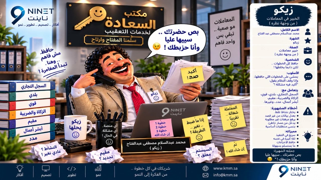 مغامرات بسيط في عالم التجارة | الحلقة الاولى | دخل التجارة وقال سهله ومن  هنا بدت المصايب |