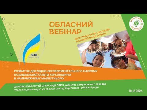 Розвиток дослідно-експериментального напряму