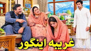 Poor Daughter-in- law | pashto moral story | Riaz stories 