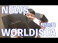 【初回盤限定】VRゴーグルで観るWOELDISTAの映像が凄すぎた！