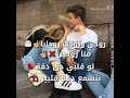 روحي وروحك روحايا منا روحين 