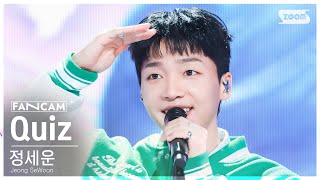 [안방1열 직캠4K] 정세운 'Quiz' (Jeong SeWoon FanCam) @SBS Inkigayo 240107