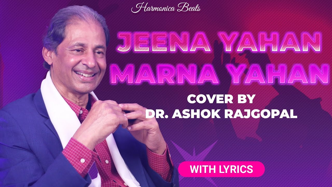 Jeena Yahan Marna Yahan with Lyrics | Harmonica Cover by Dr. Ashok Rajgopal | Film: Mera Naam Joker