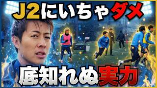 J2におったらあかん柿谷曜一朗が唸る大分トリニータの底力　数々の名選手を生み出した驚異の育成力と現有戦力の実力