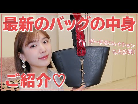 【2020年春夏🌻】ひよんのバッグの中身！ポーチの中身とおすすめ最新韓国コスメも大量大公開♡【持ち歩きコスメ】