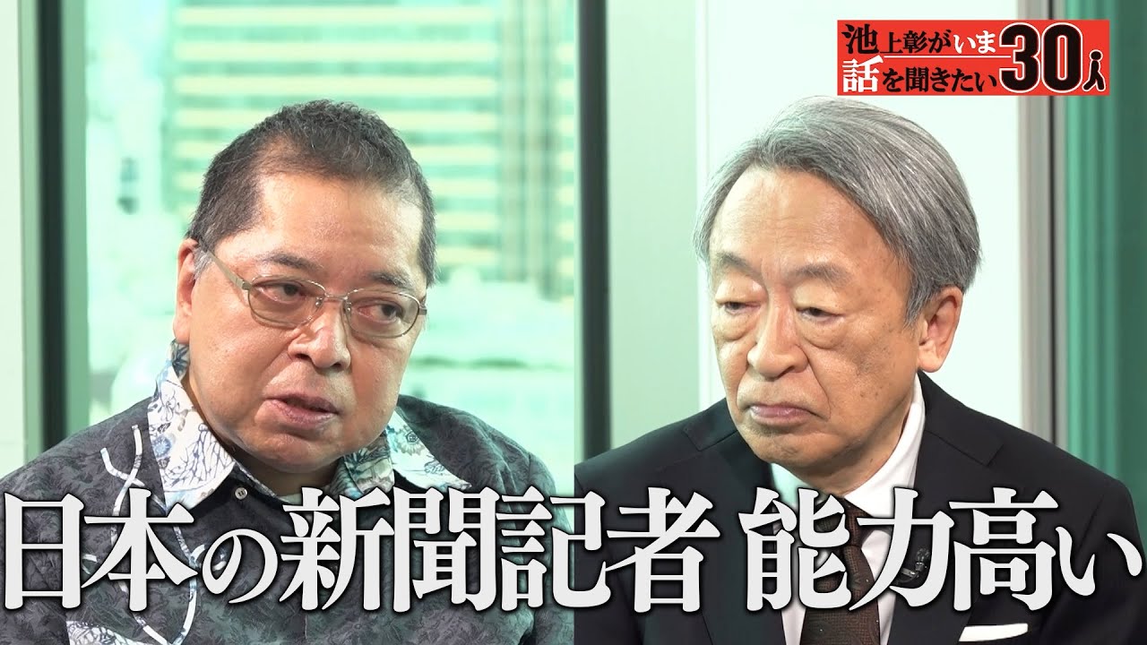 Why is Japan so intelligent? [Ikegami Akira x Sato Masaru] 