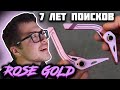 РЕДКАЯ КОЛЛЕКЦИЯ BMX ЗАПЧАСТЕЙ Fly Bikes Rose Gold (DARE Special)