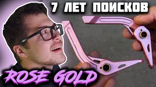 РЕДКАЯ КОЛЛЕКЦИЯ BMX ЗАПЧАСТЕЙ Fly Bikes Rose Gold (DARE Special)