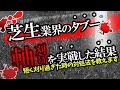 【衝撃事実】芝刈りルール『フル無視』の対処法！軸刈りの真実！