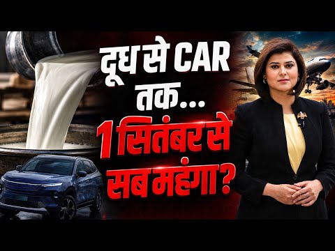 Your Budget Will Change from September 1st! How Will Milk, LPG, Cars, and Flights Be Affected? | ...