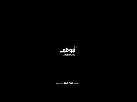 Abu Dhabi TV Ident 2023 Present 
