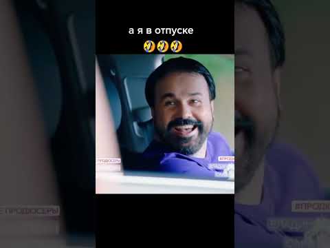 Работаете а я