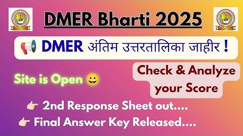 DMER 2nd Response Sheet out | DMER Final Answer Key Released | DMER Answer Key 2025 #dmer_pharmacist