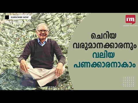 നിങ്ങൾ Millionaire ആകാൻ ആഗ്രഹിക്കുന്നുണ്ടോ? Follow Warren Buffett's 4 Rules