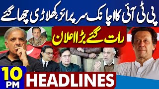 Pti Leaders Major Announcement Imran Khan 10 Pm Dunya News Headlines Dg Ispr Media Talk