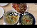 Vlog 집밥이 취미인 사람 집밥 데이트 꼬지전 콩나물국 비비고 동그랑땡