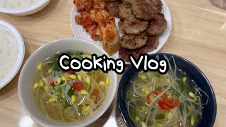 Vlog 집밥이 취미인 사람 집밥 데이트 꼬지전 콩나물국 비비고 동그랑땡