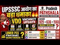 UPSSSC VDO Full DETAIL'S ASO ADO JUNIOR ASSISTANT AUDITOR LAB TECH LOWER PCS CIVIL ENG. UPDATE