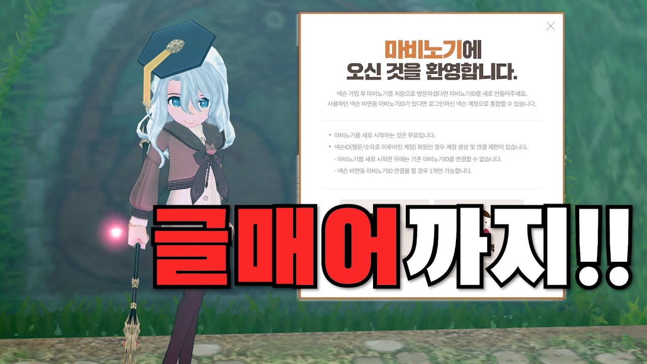 [Mabinogi] Тренировка без капиталовложений в сезон лихорадки — Часть 1