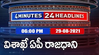 4 Minutes 24 Headlines : 6PM | 29 August  2021 - TV9
