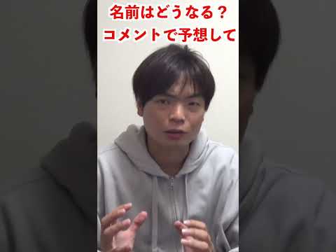 東工大と医科歯科大が統合 #shorts