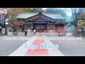 Togo shrine dedicated to Heihachiro Togo（東郷平八郎を祀る東郷神社）