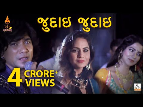 Judaai - Judaai | Vikram Thakor | Ek Radha Ek Meera | Zen Academyic Gujarati