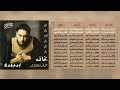 حمادة هلال عارف 