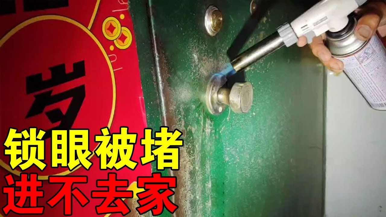 一家5口旅行2月回到家,家门被人涂胶水,进不去家门了!#穷游的似水年华 【媛媛Vlog】 - YouTube