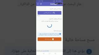 اجمل برنامج لاسترجاع الصور المحزوفه من الهاتف screenshot 2