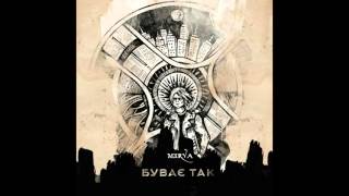 Merva - Буває Так (Single 2016)