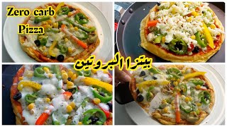 [SUB] بيتزا البروتين | كيتو - لو كارب | بدون دقيق أزيت | Zero Carb High Protein Pizza (no oven)