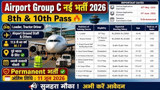 Airport Group C Recruitment 2026✅ Notification🔥8th Pass💪 Airport New Vacancy 2026 #airport #ssc #bsf