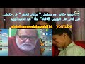 الجميلة جيهان نصر أحمد عبد العزيز حكاياتى عن مسلسلى ساعات الخطر قناة مع ا عبد الحميد أبوزيد 