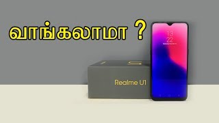 Realme U1 வாங்கலாமா ? |  25MP SelfiPro Camera,Mediatek Helio P70 in Tamil