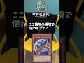 なぜか目の前で正解を逃す日本代表【遊戯王アキネーター】
