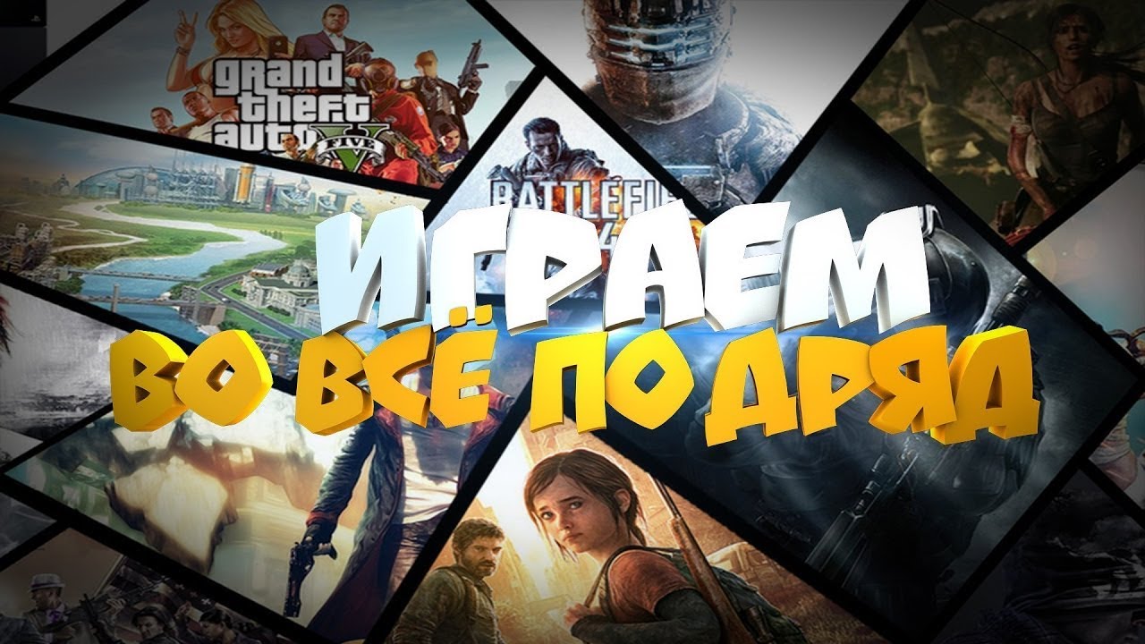 ИГРОВОЙ СТРИМ / PS5 Pro Gameplay / Игровой стрим / PS5 Pro