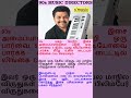 #shorts கர்ணா சந்திரமுகி புகழ் வித்தியாசாகர் 1990 ல் சிறந்த இசையமைப்பாளர் #90smusic #vidyasagar