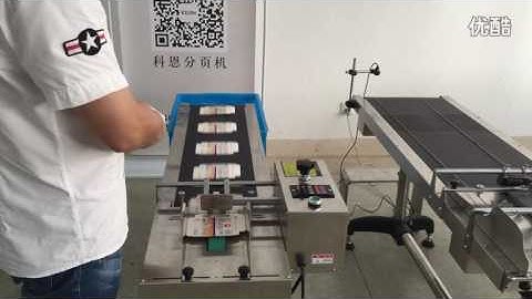 KF320 KERN Paging machine For Carton