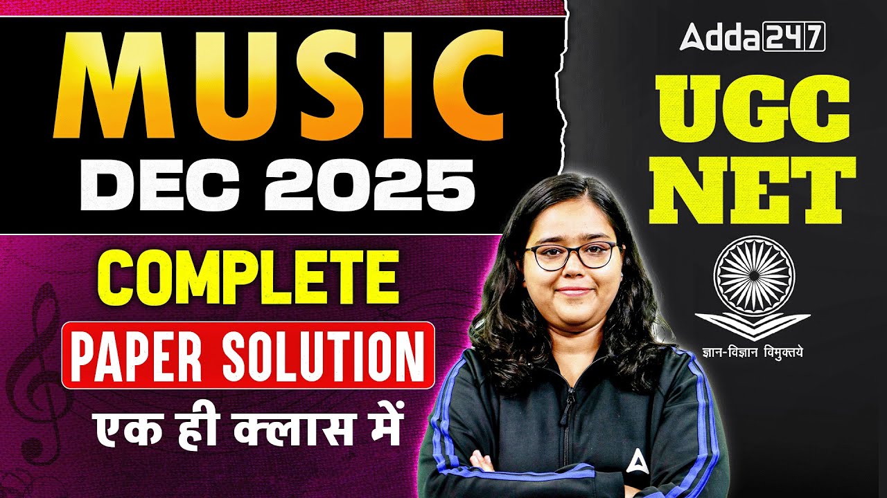 UGC NET Music | UGC NET Music Question Paper 2025 Complete Solution By Deepa Mam