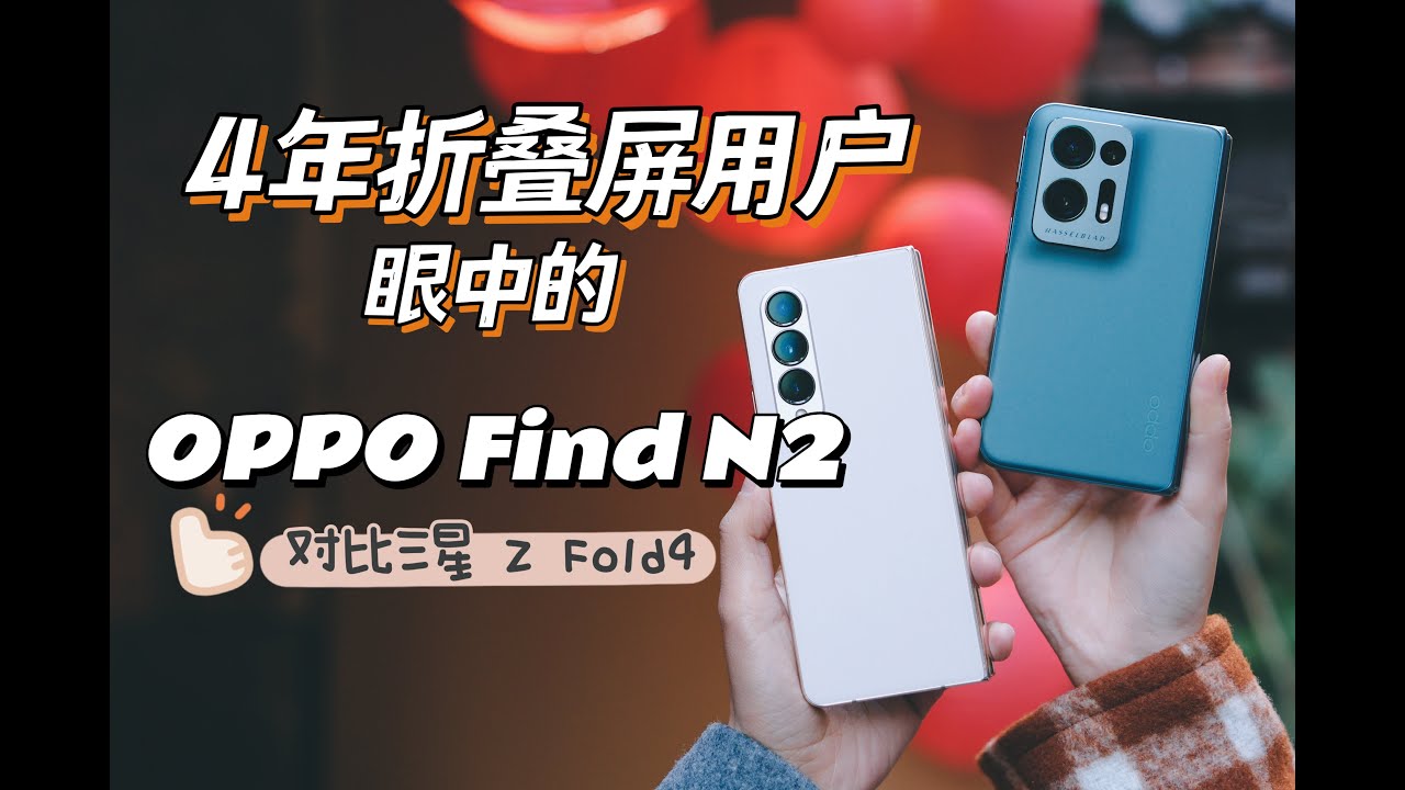 OPPO Find N2 256 ГБ - купить смартфон: цены, отзывы