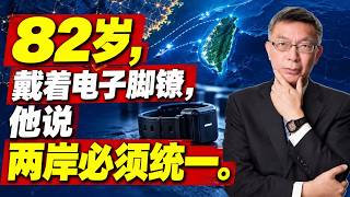 【苑举正】认同是灵魂的一部分吗？高安国将军为何坚持自己的信念？