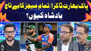 Pakistan vs India Clash | King of All Matches Debate | Cricket Rivalry - Aaj Pakistan News