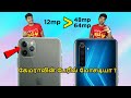 பைத்தியமாக்கும் கேமரா வித்தை ? 12mp vs 48mp 📷  iPhone vs Android vs DSLR ⚡⚡⚡