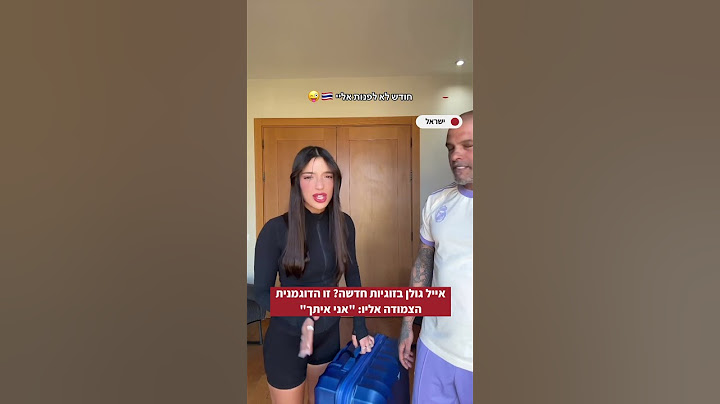 אייל גולן בזוגיות חדשה? זו הדוגמנית הצמודה אליו: "אני איתך"