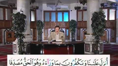 سورة البقرة من الآية 91 إلى الآية 92