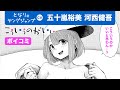 【漫画】「じゃ早速始めよう」束縛なしの自由な男女・フリフレの日常を体験！【ボイスコミック】『こういうのがいい　7話』【となりのヤングジャンプ連載】