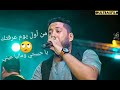 حبيتك لما شوفتك فيلو
