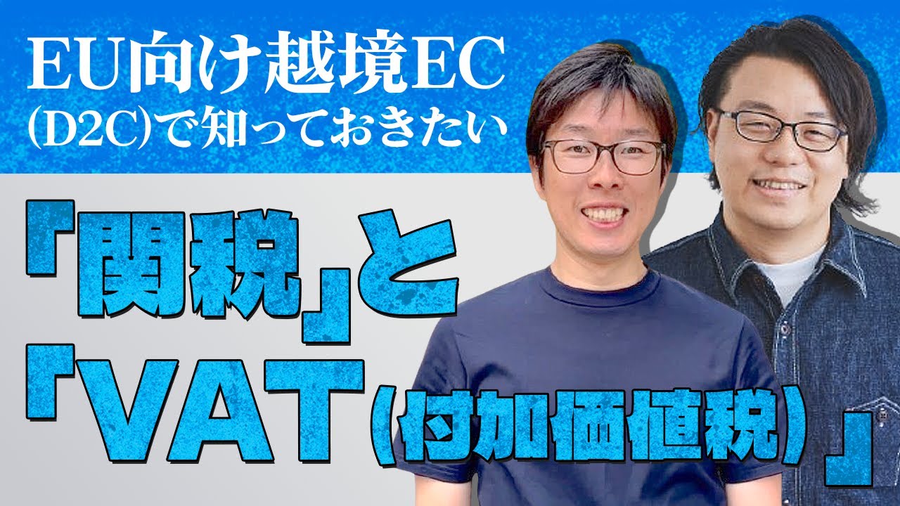 関税とは？仕組み・計算方法から免税範囲までわかりやすく解説