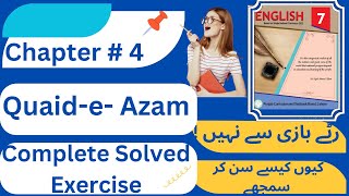 Famous Quaid e Azam exercise|Quaid e Azam|Unit 4 solved exercise class7 new book|7th English unit 4 Profile